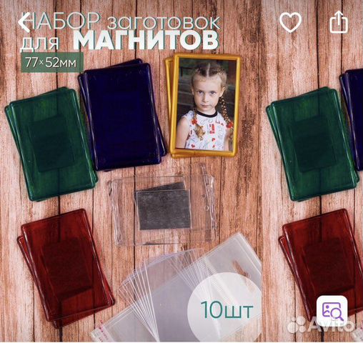 Набор заготовок для магнитов