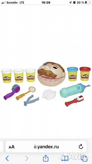 Наборы Плей до