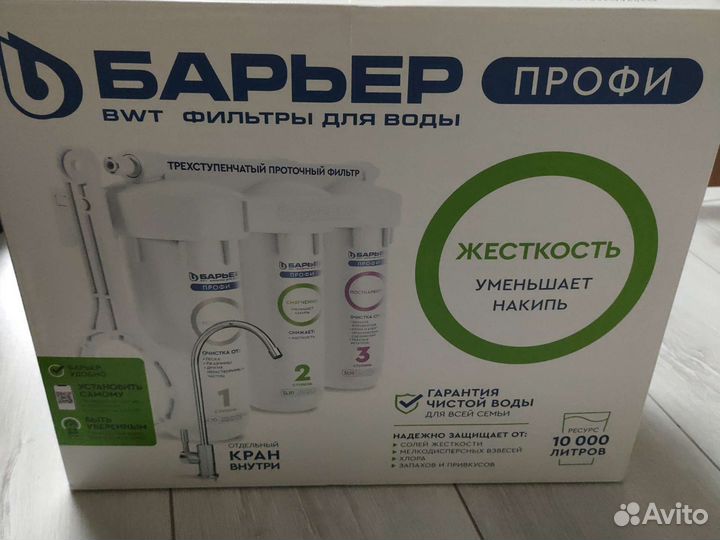 Фильтр для воды