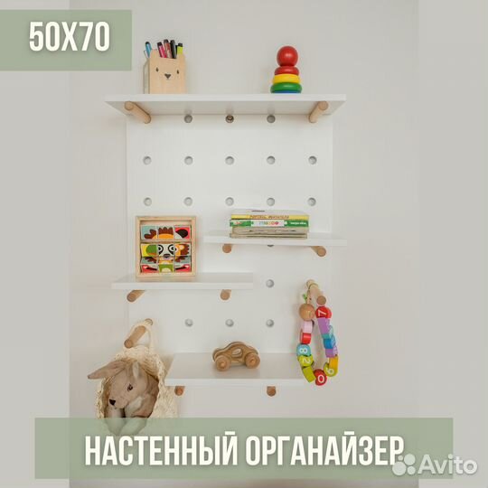 Панель пегборд