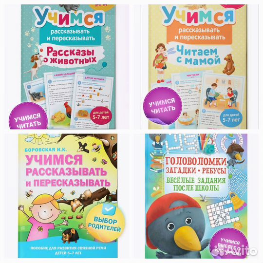 Детские книжки новые