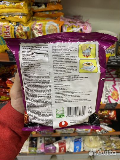 Лапша Шин Рамен жареная со вкусом Том Ям