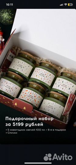 Подарочные новогодние наборы