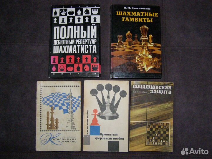 Шахматные книги по дебютной теории