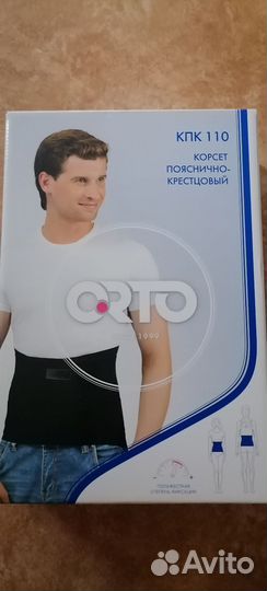 Корсет ортопедический поясничный крестовой