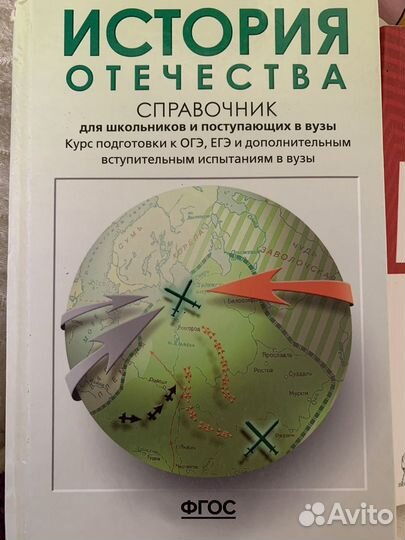 Книги по истории россии для егэ