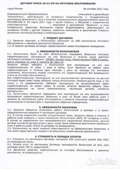 Юридический адрес/Регистация ооо/Ликвидация ооо