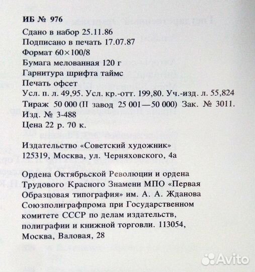 «государственный эрмитаж» (Составитель Суслов В.А