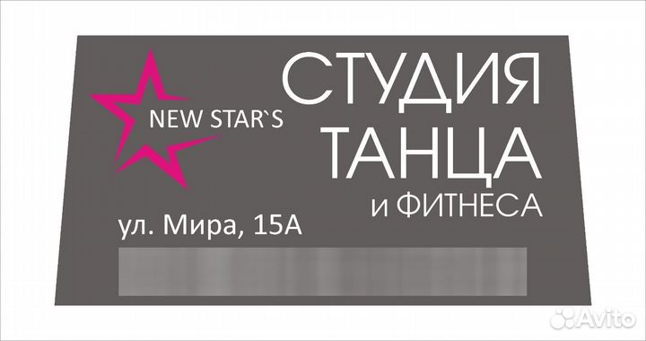 Обучение танцам