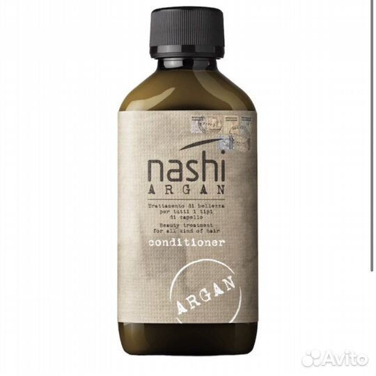 Nashi argan (смотрите цены в описании)