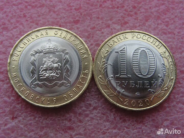 Россия 10 рублей серия «Российская Федерация»