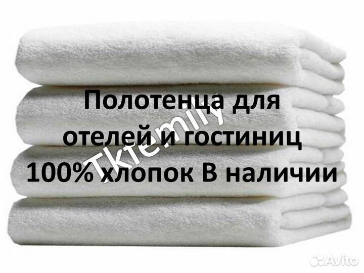 Полотенца для отелей и гостиниц