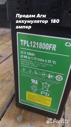 Аккумулятор агм180