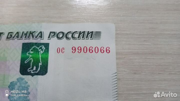 Купюры Банкноты с красивыми номерами+крым