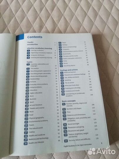 Учебник English vocabulary in use