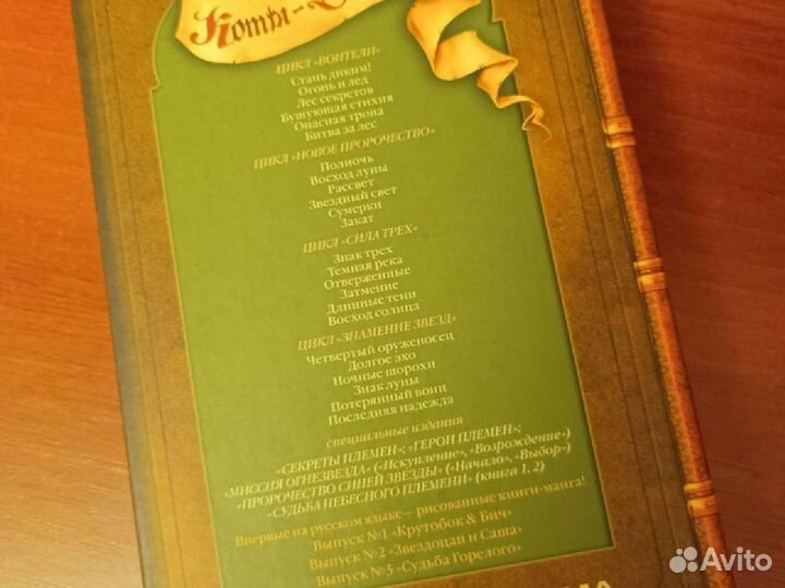 Эрин Хантер 