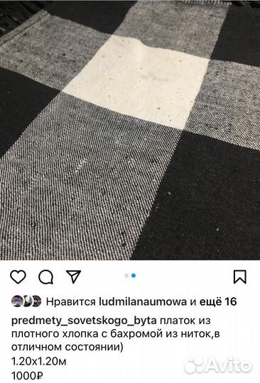 Платки и шали СССР