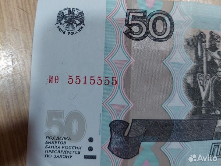 Счастливая редкая купюра