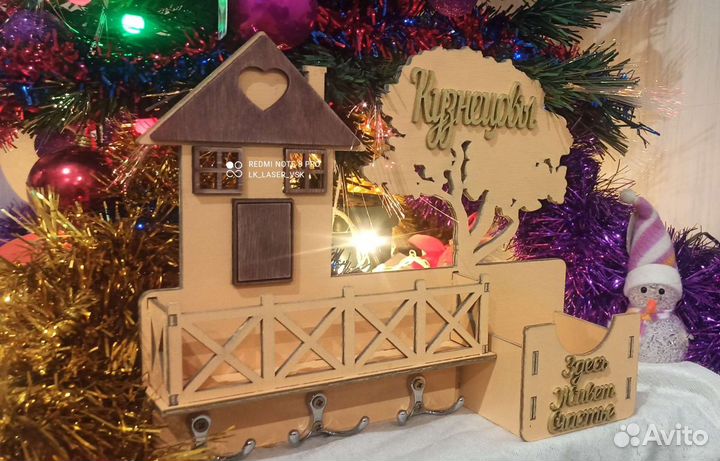 Ключница здесь живёт счастье