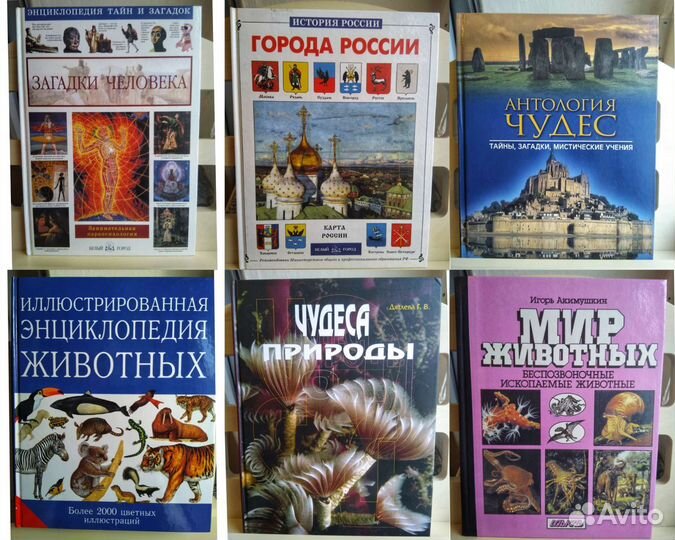 Книги #13 Познавательные для детей