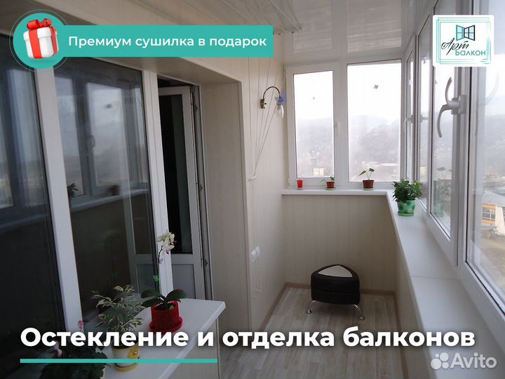 Отделка балконов и лоджий. Остекление балконов