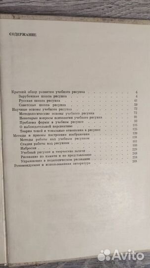 Серов А.М. (ред.) - 