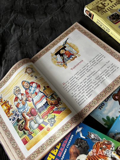 Детские книги