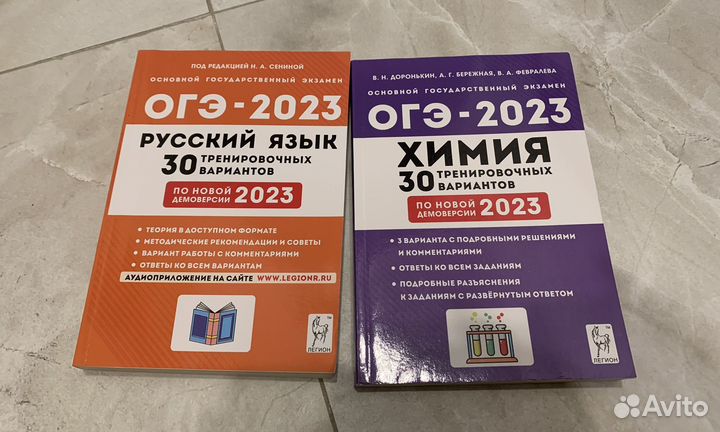 ОГЭ русский язык ОГЭ химия 9 класс