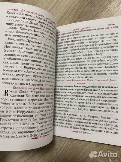 Библия для детей