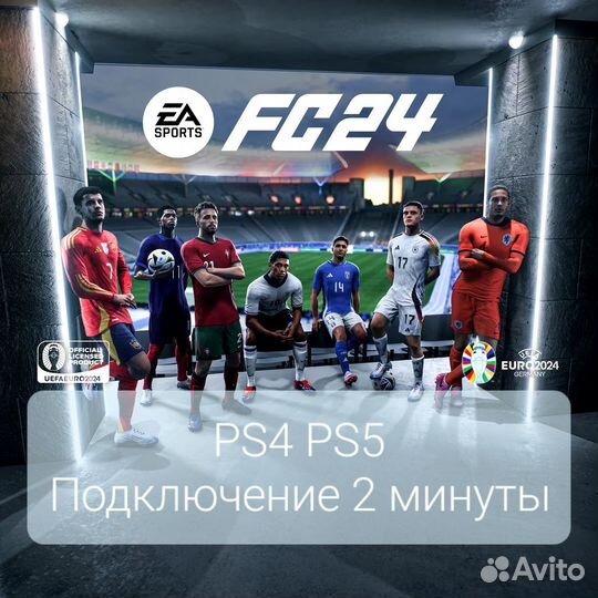 FC 24 (FIFA 24) PS4 PS5 прокат без диска