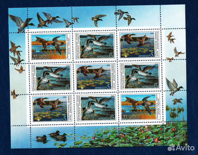 Марки СССР и России - Фауна - 2