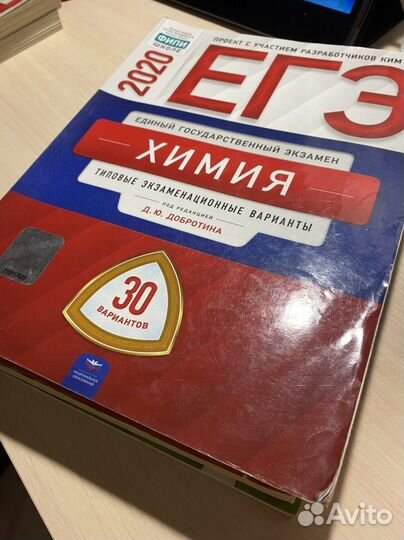 Сборники егэ биология, химия, математика, русский