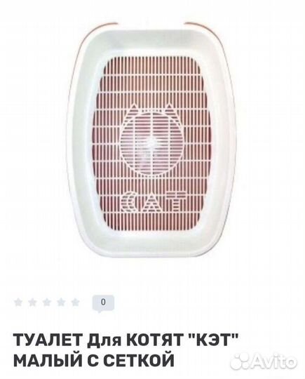 Туалет для кошек