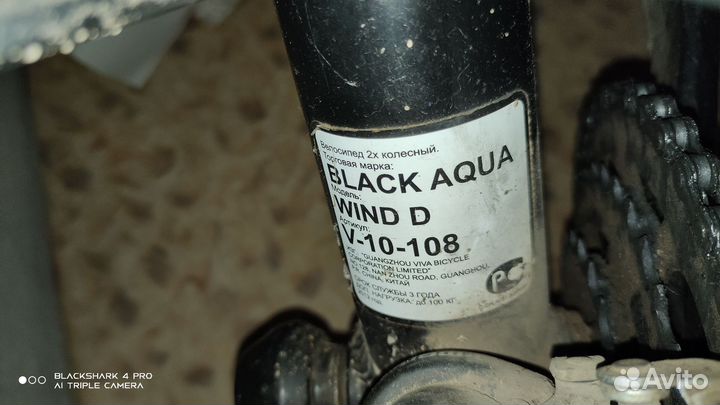 Велосипед black aqua