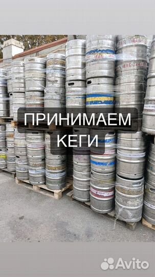 Пивные кеги 20л 30л 50л тип5807