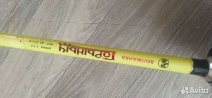 Удилище Волжанка Горыныч. 2.1 - 200 гр