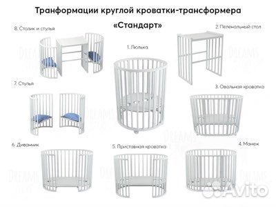 Круглая кроватка с маятником 8 в 1