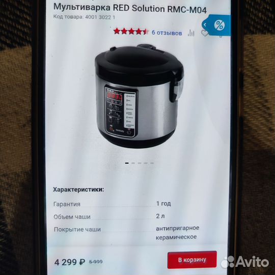 Мультиварка RED Solution RMC-M04