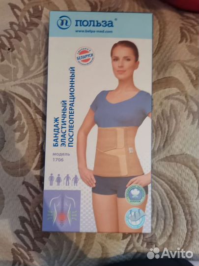 Бандаж послеоперационный на брюшную полость