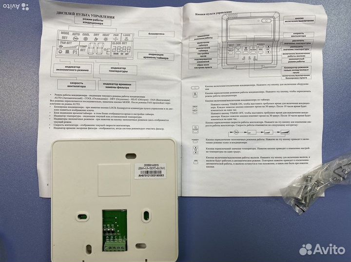 Пульт управления фанкойлом LZ-UPW4