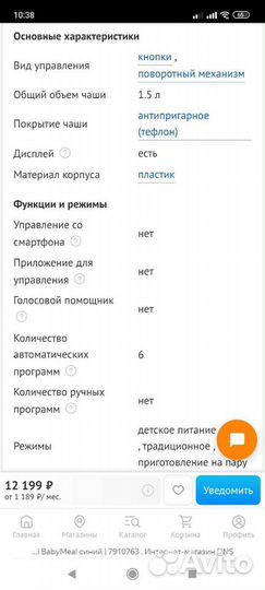BabyMeal Мультиварка delonghi