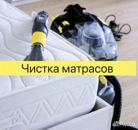 Аренда оборудования для химчистки