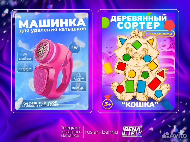 Инфографика для маркетплейсов