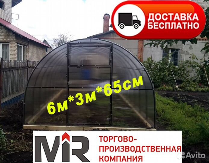 Теплица