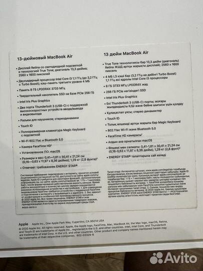 MacBook Air 13-inch (2020) 256гб