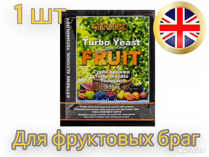 Турбо дрожжи Fruit (фрукт), 60 гр