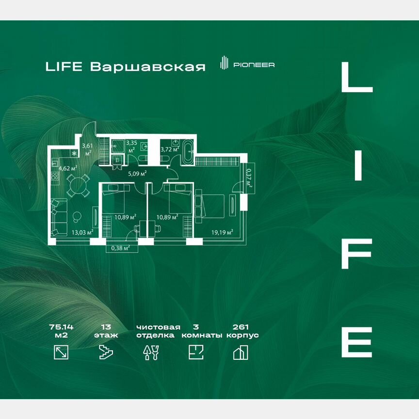 3-к. квартира, 75,1 м², 13/13 эт.