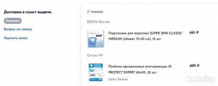 Пелёнки одноразовые впитывающие iD protect expert