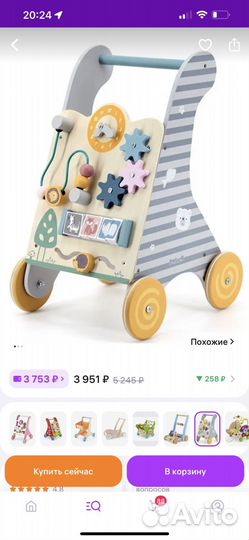 Ходунки каталка толокар