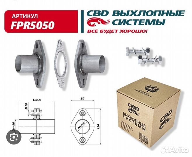 Выхлопная система